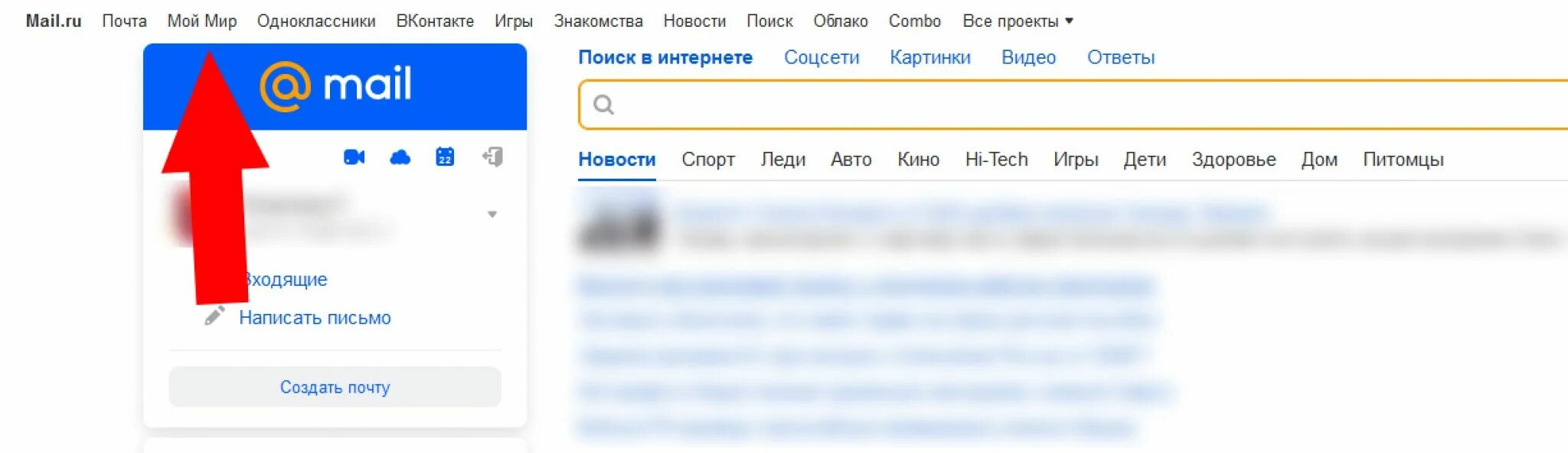 Подписки облако майл ру. Управление подписками облако майл. Как отключить подписку облако майл. Как отписаться от облака майл.ру. Как отключить облако в майл ру.