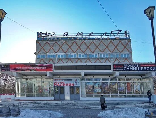 Факел Комсомольск-на-Амуре. Кинотеатр факел город Комсомольск на Амуре. Факел Томск кинотеатр. Кинотеатр факел Авиамоторная. Красный кинотеатр комсомольск расписание