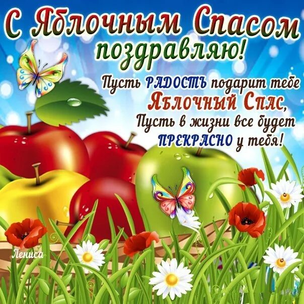 19 августа что за день