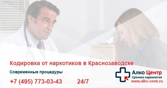Закодироваться от наркозависимости. Кодирование от наркомании. кодировка от наркозависимости. анонимное кодирование.