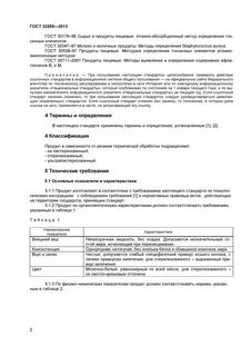 Молоко технические условия