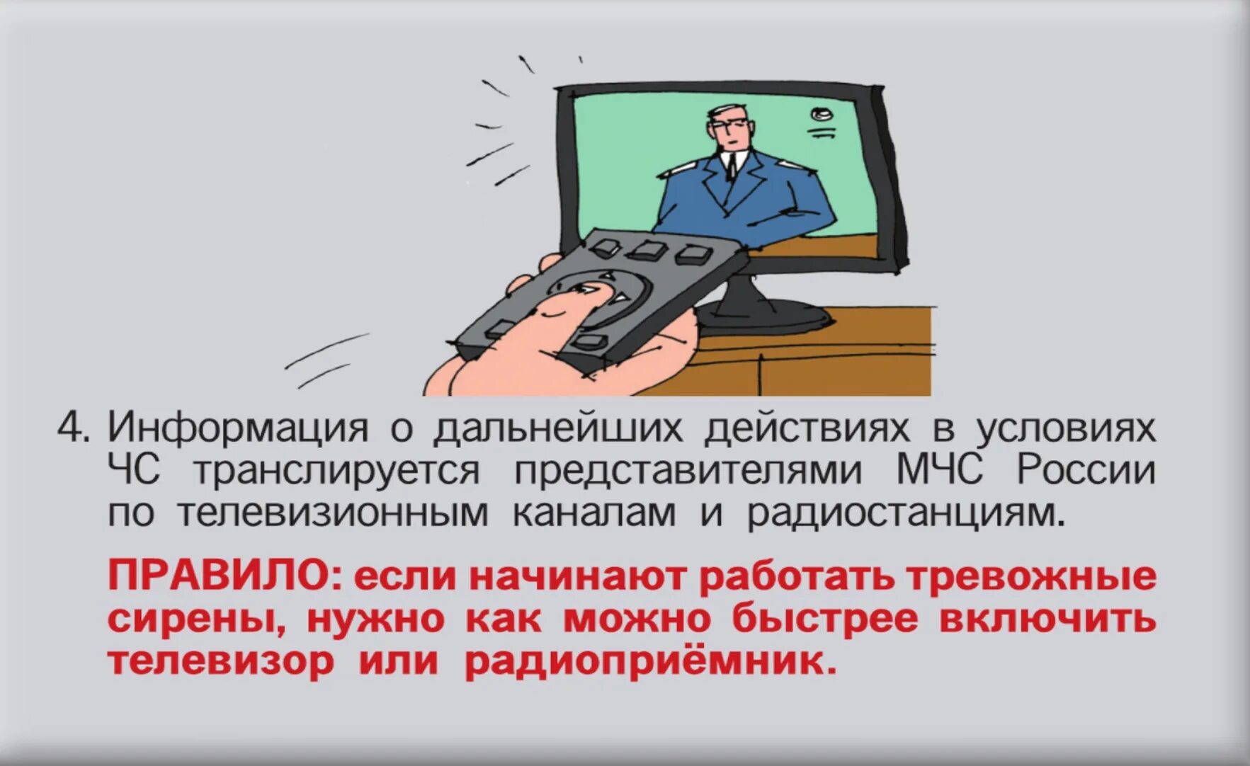 Внимание всем последовательность действий. Правила поведения при сигнале внимание всем. Внимание всем памятка населению. Памятка по сигналу внимание всем. Памятка действия населения по сигналу внимание всем.