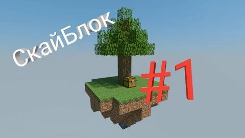 Карта скайблок 2
