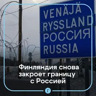 Полностью закроют границы