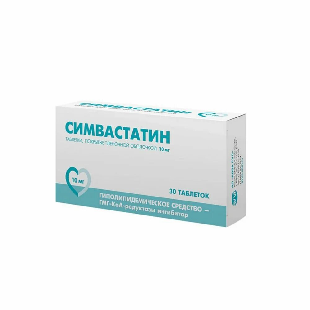 Симвастатин 20 мг инструкция по применению. Симвастатин таб п/о плен. 10мг №30. симвастатин авва рус. симвастатин польфарма. симвастатин борисовский завод.