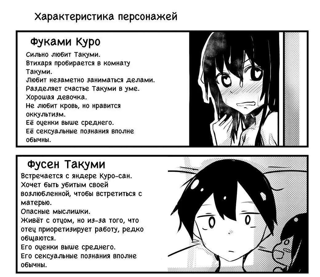 Яндере канколле. Сестренка яндере жаждет моих наказаний манга. Сестренка яндере жаждет моих наказаний манга. Яндере кун манга. Сестренка яндере жаждет моих наказаний манга.