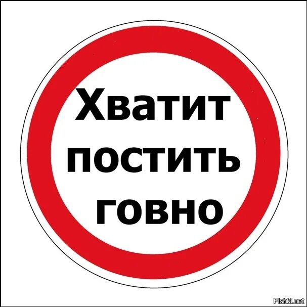 Что такое постит. Хватит постить. Хватит постить фигню. Админ хватит постить. Мем хватит постить всякую.