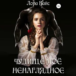 Она первою красавицей была