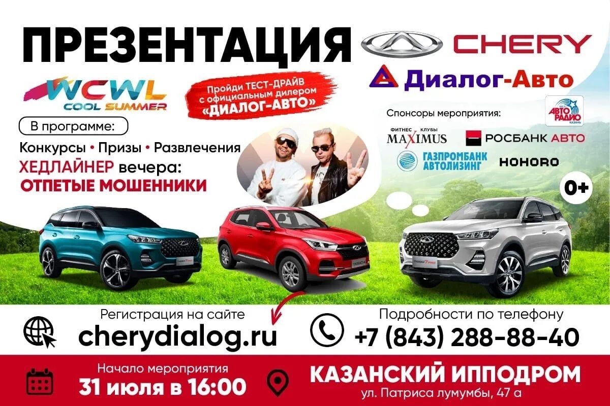 Диалог автосалон