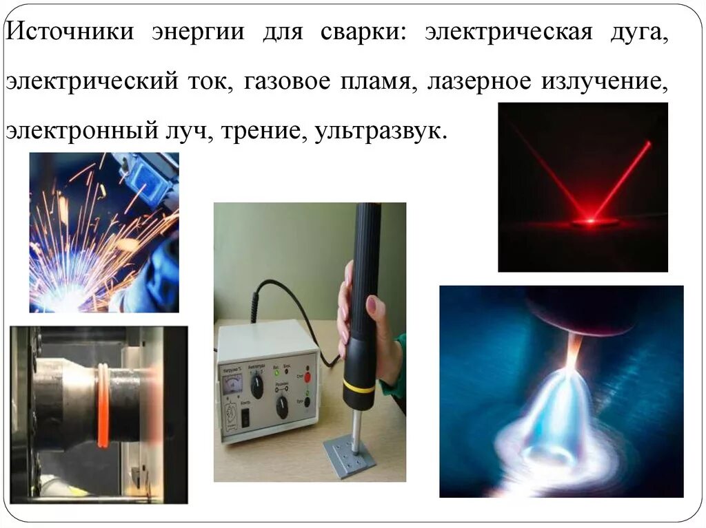 Холодная плазма в физике. Электрическая дуга. Электрическая дуга. Электрическая дуга сварка. Электрическая дуга излучение.