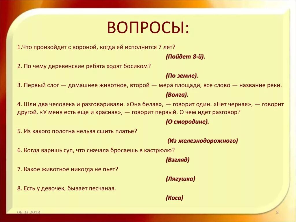 Проект и в шутку и всерьез. Проект на тему и в шутку и всерьез. и в шутку и всерьез титульный лист. задания по проекту и в шутку и всерьез.