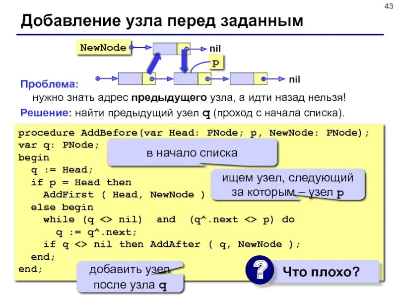 Найти предыдущий вопрос