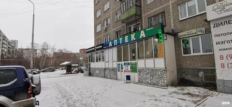 Белореченская 26