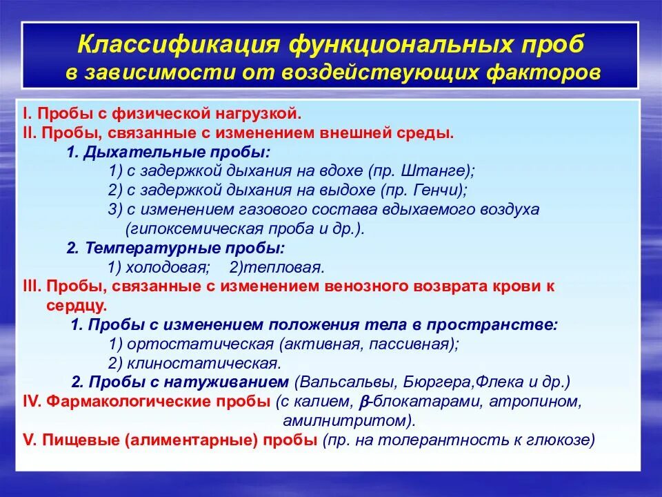 Функциональный класс. Функциональная классификация определение. Функциональная классификация определение. Классификация цитокинов по функциональной направленности. Функциональная классификация.