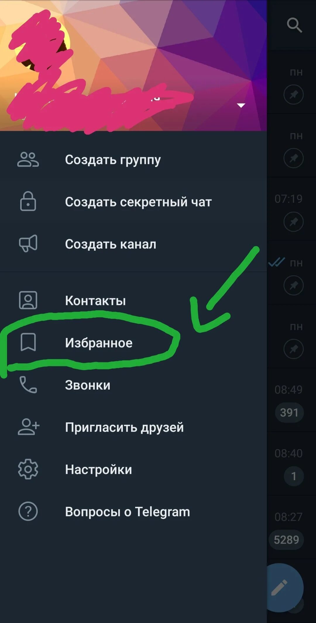 Как удалить виджет любви. Как сделать тёмную тему в виджет любви на андроид. приложение виджет любви. как поставить на виджет приложение виджет любви. как сделать темную тему в приложении виджет любви.