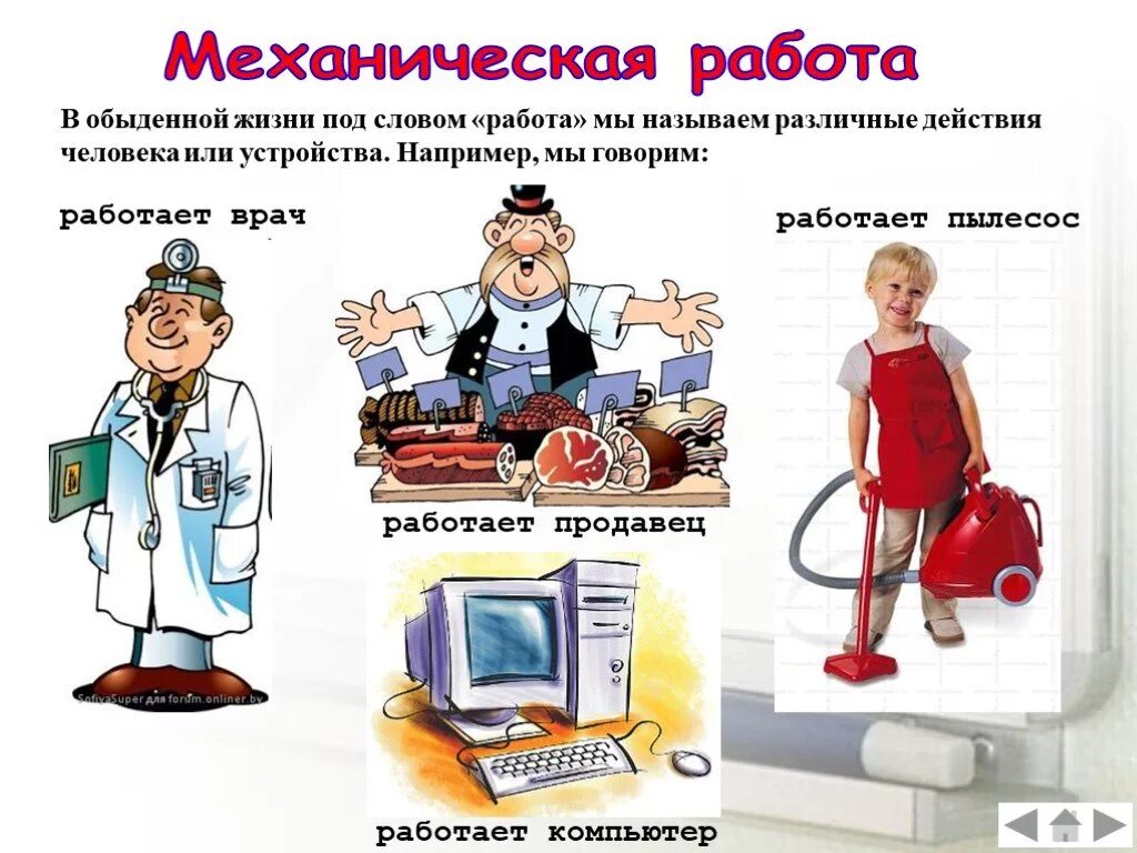 Информация в обыденной жизни