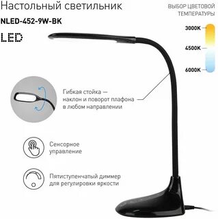 Эра nled 452