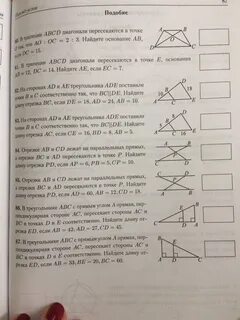 Задача 80