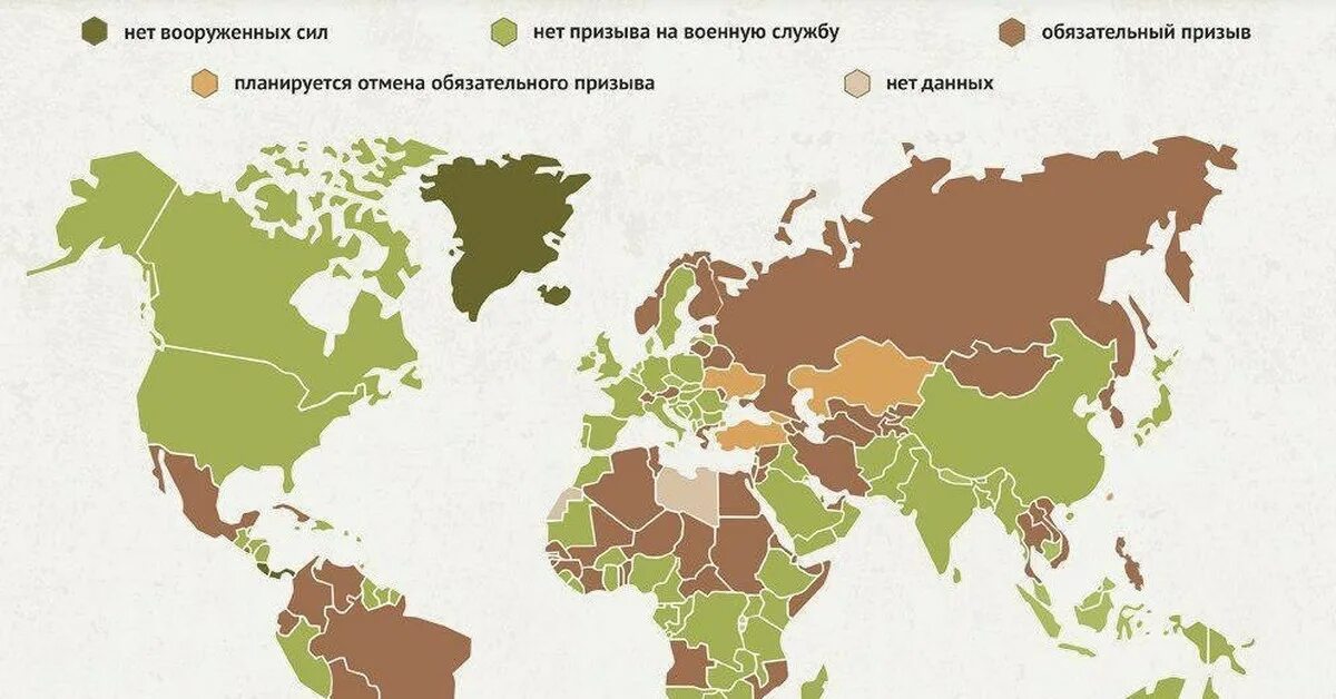 Обязательная армия страны. Карта призыва в армию. Призыв в армию по странам карта. Страны без обязательного призыва в армию.