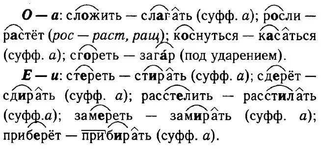 Задания по русскому языку 6 класс. Русский язык 9 класс упражнение. Упр 239. Упр 240 4 класс 2 часть