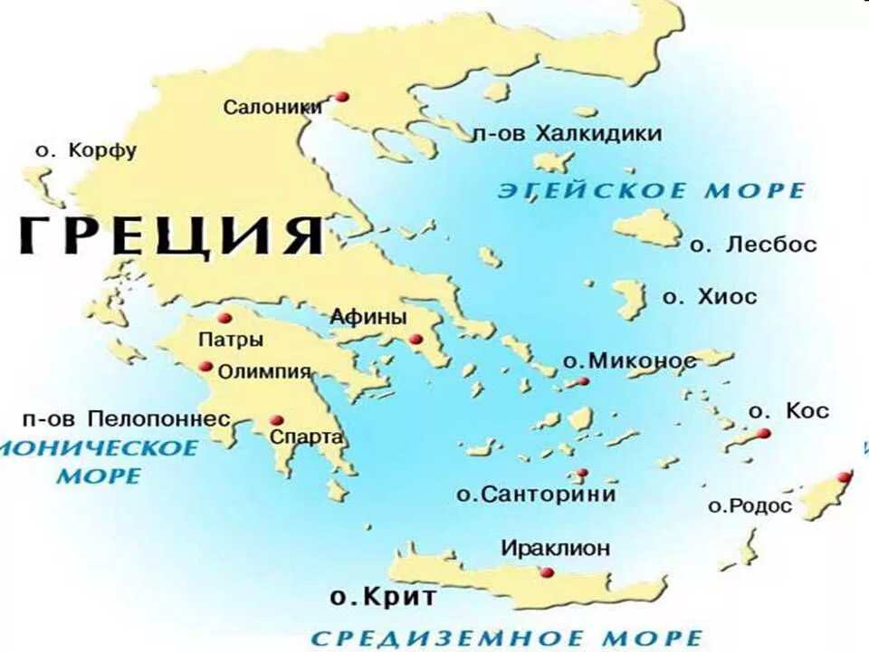 Показать на карте древнюю грецию. Остров Крит древняя Греция карта. Олимпия на карте древней Греции 5. Крит на карте древней Греции. Афины Греция на карте древней Греции.