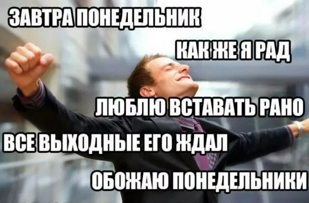 Любить без выходных