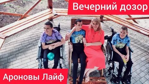 Жизнь семьи дцп лайф