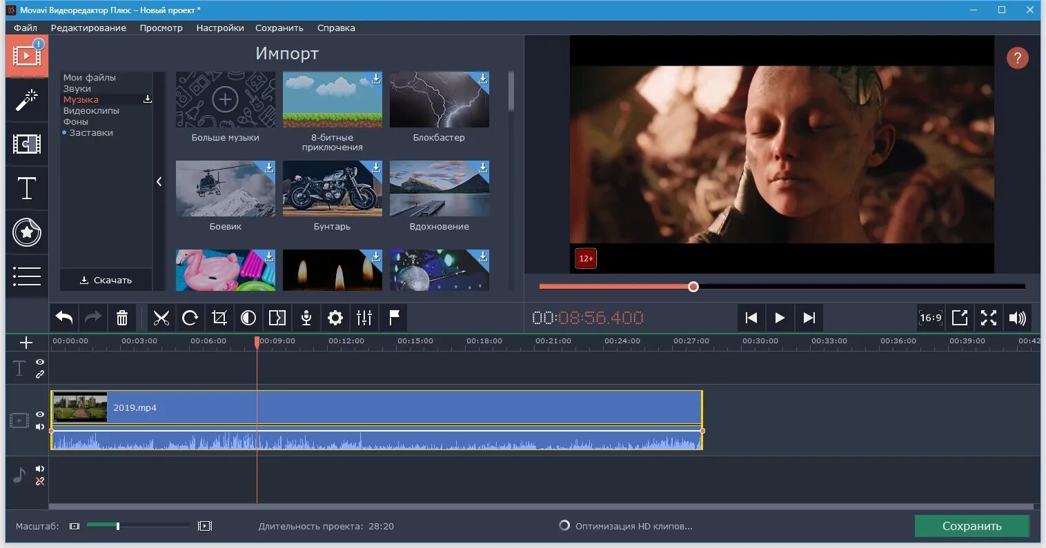 Movavi video editor эффекты