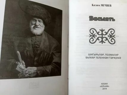 Стихи кязима мечиева на балкарском языке