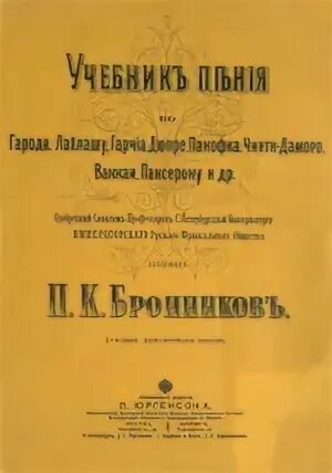 Учебное пособие пение. Учебники про вокал. Учебник по вокалу.