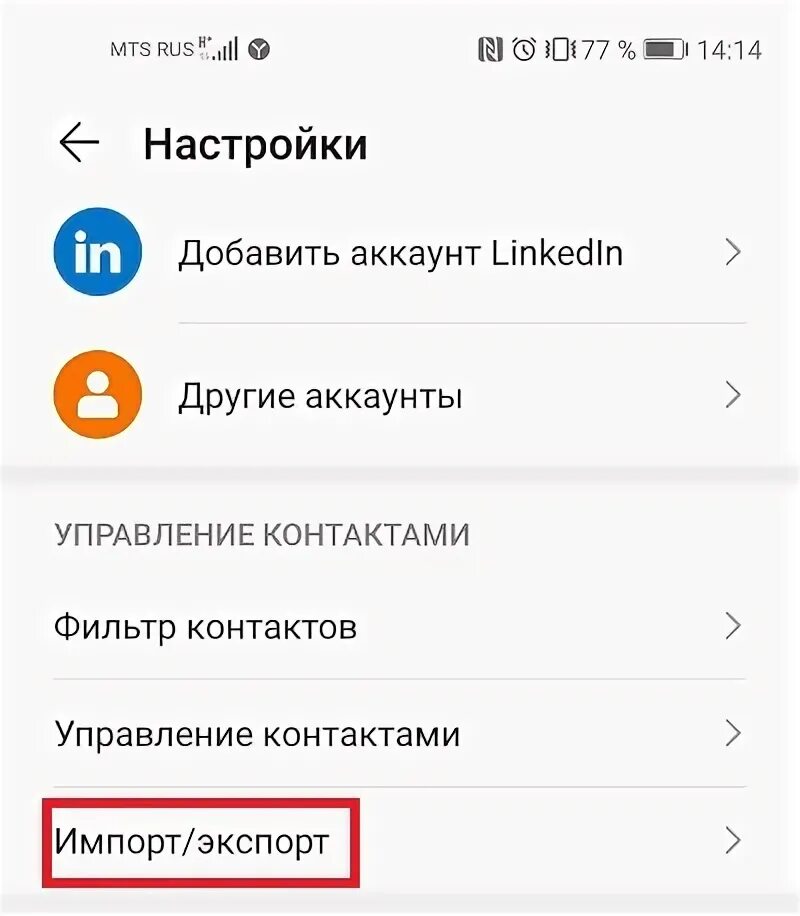 Как перекинуть номера с одной симки на другую в одном телефоне. Как Скопировать контакты с телефона на телефон Samsung. Как перекинуть номера с одной сим карты на другую на самсунге. Приложение для переноса контактов с сим карты на телефон.