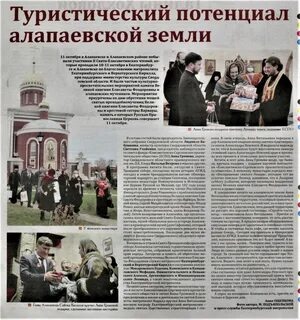 Афиша алапаевск