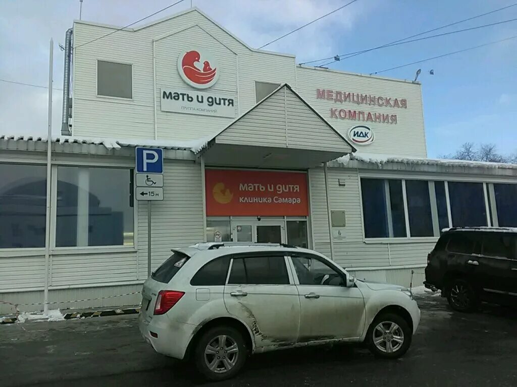 Энтузиастов 29 самара. Идк энтузиастов 29. Улица энтузиастов 29 самара. Мать и дитя самара энтузиастов 29. Идк мать и дитя самара.