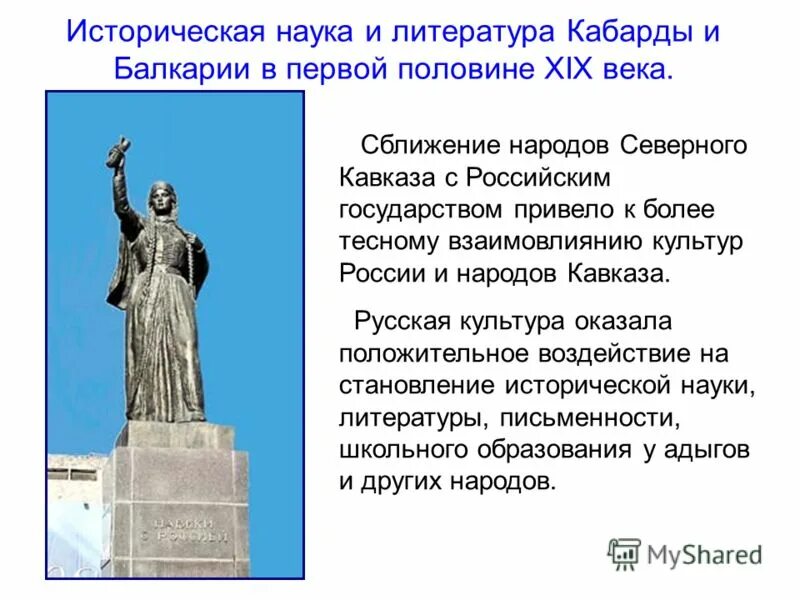 присоединение кабарды к россии. присоединение кабарды к россии. кабарда россия. башкортостан и россия навеки вместе. темрюк идаров верховный кабардинский.