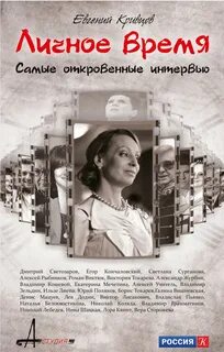 Личное время передача