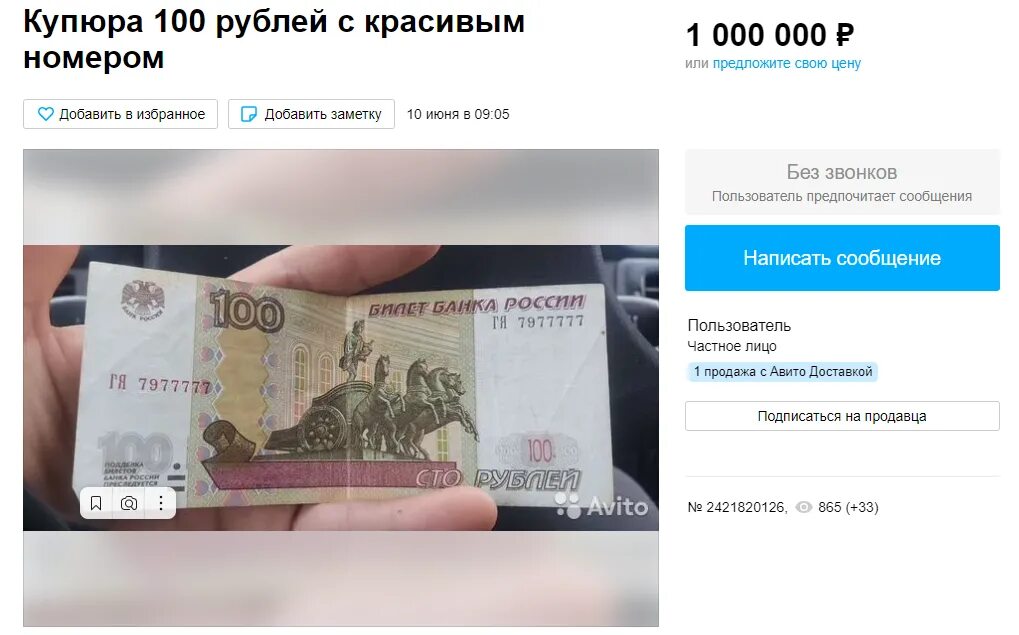 Номера 5000 рублей. Скупка купюр с красивым номером. Купюра 5000 с красивым номером. Купюра с номером 0000001. Деньги с красивыми номерами.