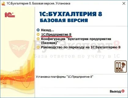Как установить платформу 1с 8.3 инструкция пошагово