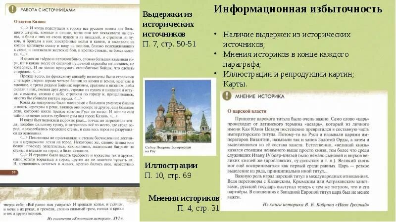 Краткое содержание параграфа культурное пространство руси