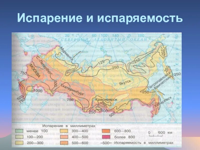 Сумма осадков мм. Атлас география Россия испаряемость. Испаряемость. Испаряемость в России. Карта испаряемости России.