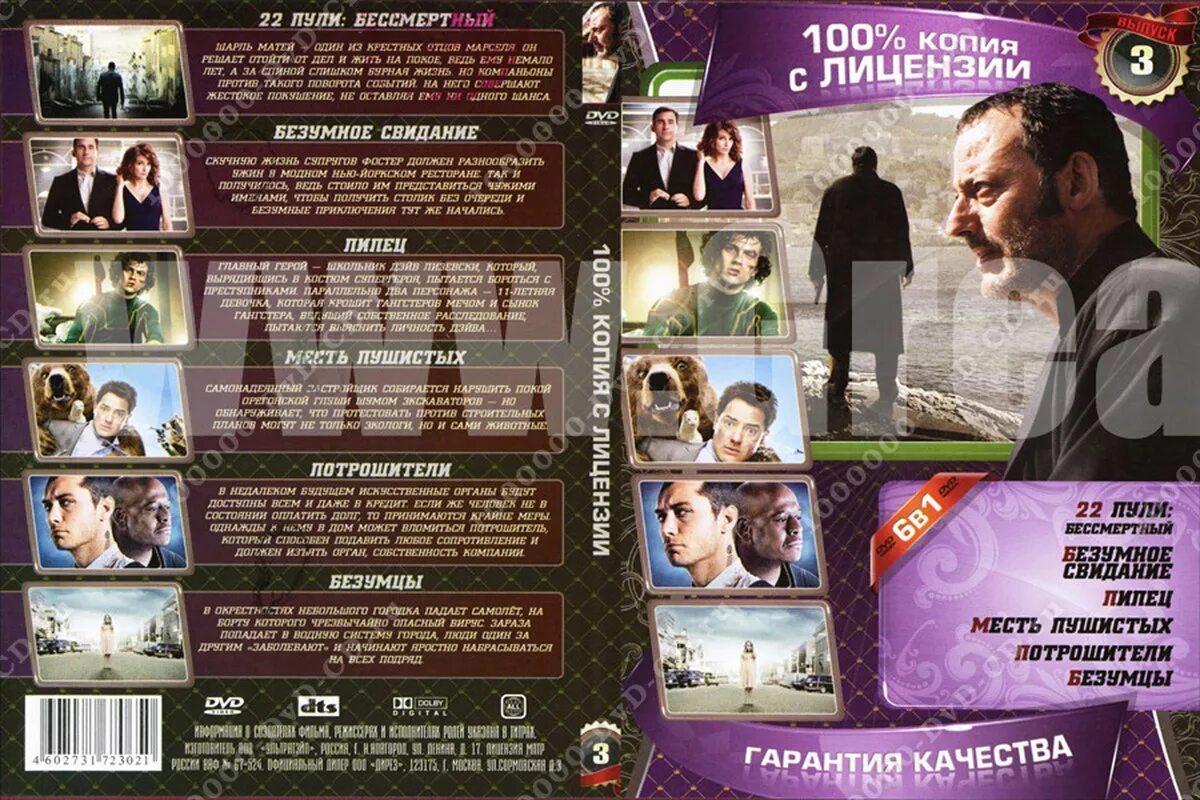 Диски с фильмами сборники. Love story cd диск. Dvd катастрофы. Белка и стрелка озорная семейка dvd диск выпуск 7. Бременские музыканты сборник мультфильмов диск.
