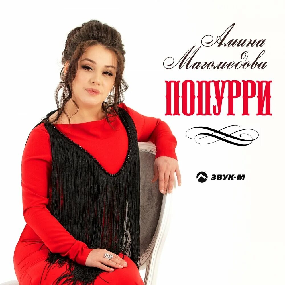 Мп3 магомедова. Мп3 магомедова. Мп3 магомедова. Мп3 магомедова. Мп3 магомедова.
