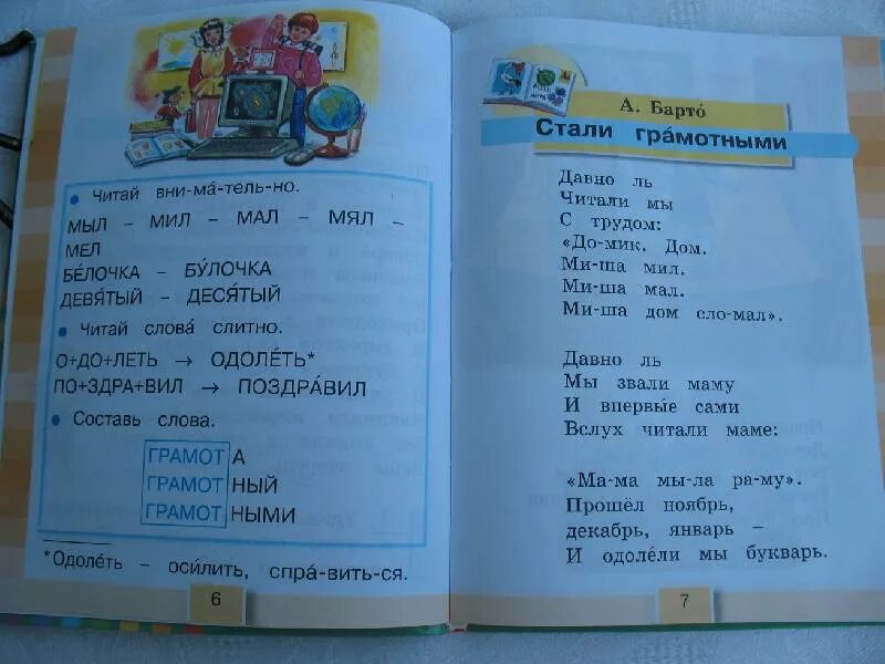 Чтение стр 5