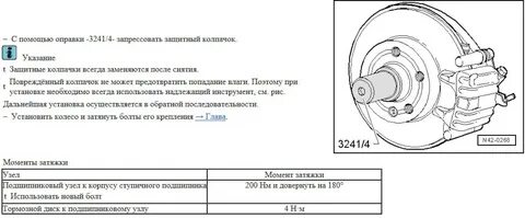 Момент затяжки калина 2