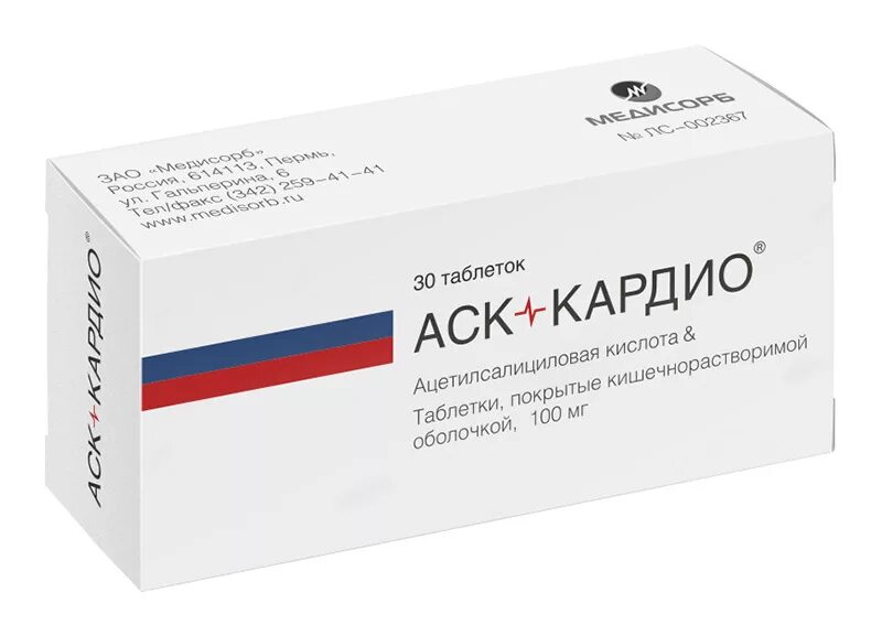 АСК-кардио таб. П/О 100мг №100 Медисорб. Тромбоасс 150 мг. Кардио 100 мг. Аск таблетки инструкция