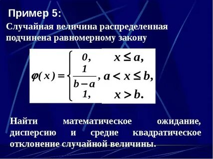 Определение дискретной случайной величины