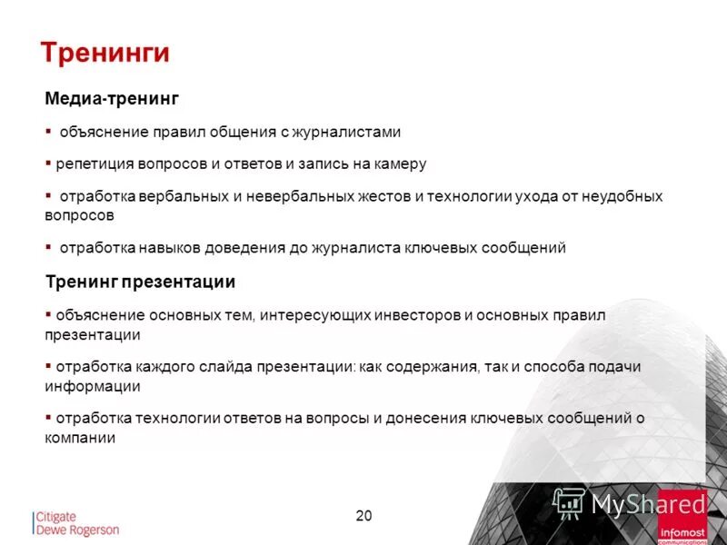 сообщения компании