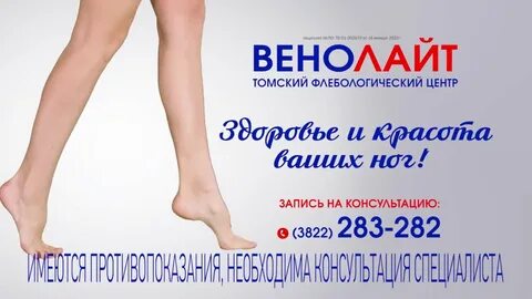 Флебоцентр пугачевская