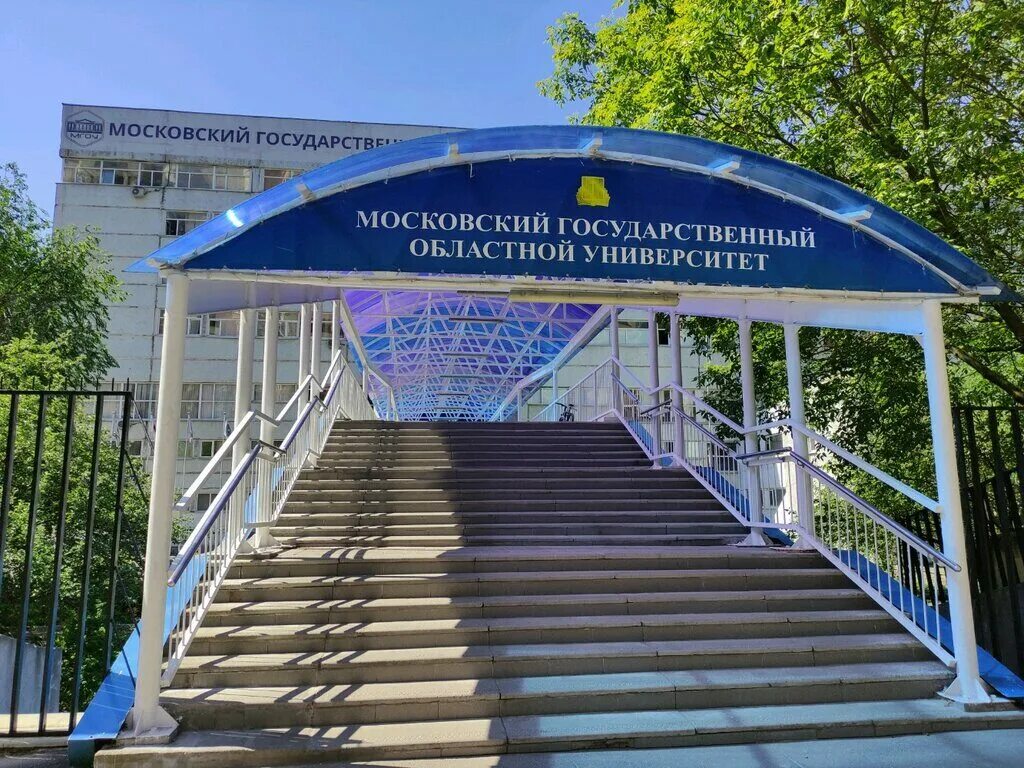 Мгоу юридический факультет москва. Московский областной университет факультеты. Улица веры волошиной мытищи мгоу. Московский областной университет факультеты. Московский областной вуз.