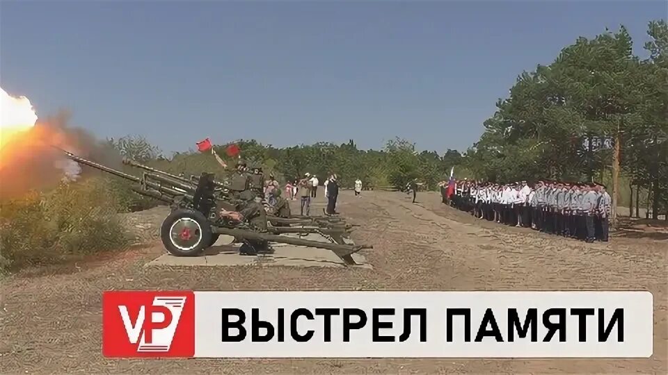 Выстрел памяти