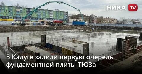 Залили первом